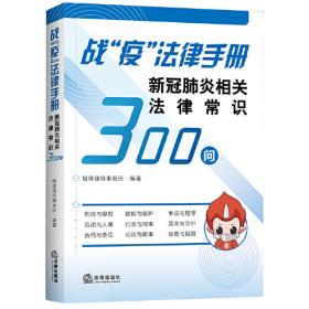 战“疫”我在中国：36位在华国际友人对中国抗击新冠肺炎疫情的见证与表达