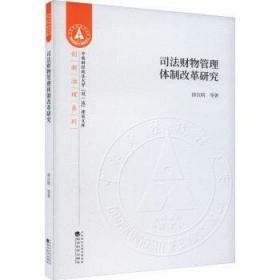 司法考试2019 2019国家统一法律职业资格考试分类法规随身查：经济法?环境资源法?劳动社保法（飞跃版随身查）