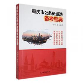 重庆市推进巩固脱贫攻坚成果同乡村振兴有效衔接畜禽家庭农场技术手册(2021版共3册)