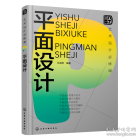 艺术基础英语(下)