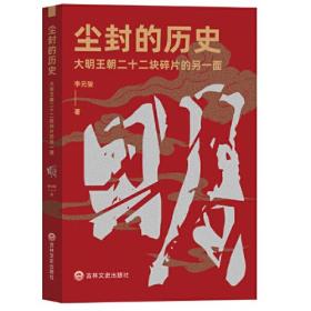 尘封的记忆（富阳老照片1907-1949）