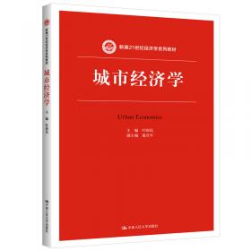 中国区域开发论