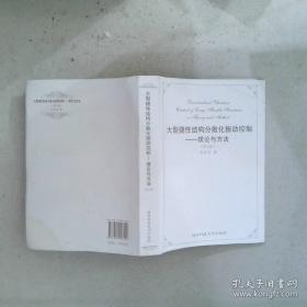 大型重载数控机床技术及应用(下册)