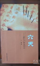 今趣集:中英对照