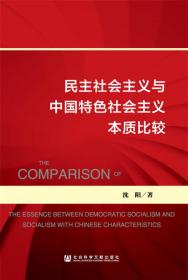中国社会建设与治理