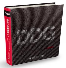 DDD工程实战：从零构建企业级DDD应用