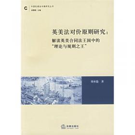 产权与政治：中国农村土地制度变迁的研究