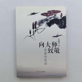 向大师学素描系列丛书：头发的画法