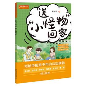 “智慧东方”中华经典故事绘本·勇者无畏篇