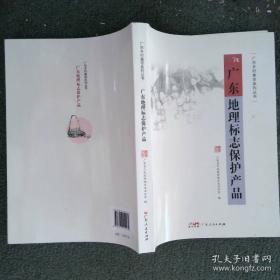 广东省健康服务业发展报告2018