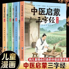 中医执业（助理）医师资格考试医学综合通关2000题:全解析 : 全二册