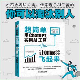 超简单：用Python让Excel飞起来