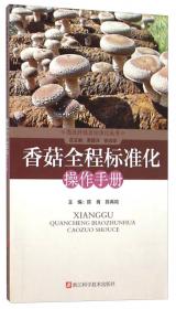 图说种植业标准化丛书：梨全程标准化操作手册