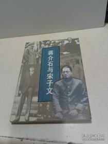 蒋介石画传