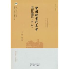 中国最具代表性碑帖临摹范本丛书-鲁迅卷