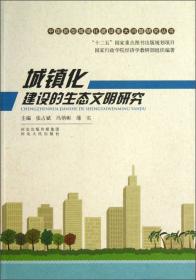 中国新型城镇化建设重大问题研究丛书：城镇化发展的产业支撑研究