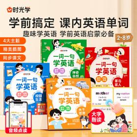 【时光学】24秋教材笔记 数学 六年级上册 学霸笔记黄冈数学人教版课堂笔记知识点专项训练随堂笔记新版复习预习书