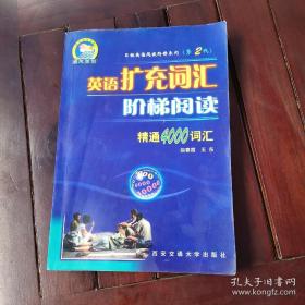 英语六级阅读15天快训