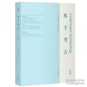 古代建筑保护技术及传统工艺科学化研究