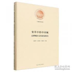 变革时代的文献编目：第二届全国文献编目工作研讨会论文集