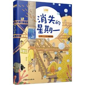 王冠的秘密：中国当代儿童文学名家选粹丛书-王路遥作品自选集