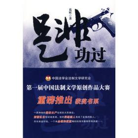 是非红楼:俞平伯1954年以后的岁月 