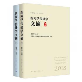 中国新媒体发展报告No.6（2015）