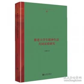 推进惩治和预防腐败体系机制建设