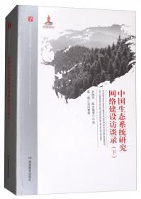 中国生态系统定位观测与研究数据集：森林生态系统卷（西藏林芝站）（2001-2007）