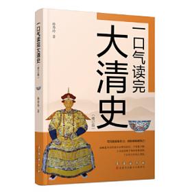 你一定爱读的极简日本史