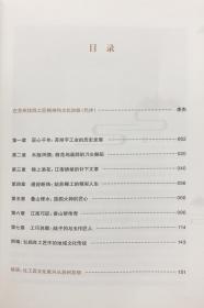 囧城