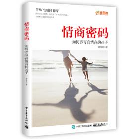 情商高的人，不会输在说话上——会表达的人，才是这个时代的红利收获者