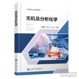 无机化工废渣污染特征与污染风险控制/固体废物处理与资源化技术进展丛书