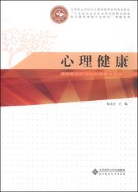 中等职业学校公共素质教育系列规划教材：就业与创业指导