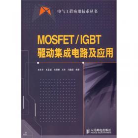 MOSFET/IGBT驱动器集成电路应用集萃