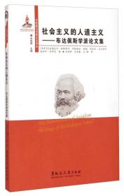 国家与社会主义 政治论文集
