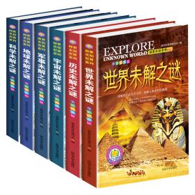 我的第一套百科宝典恐龙帝国（全6册）全彩注音三四五六年级儿童科学大百科普读物8-10-12岁课外书