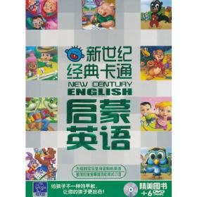 迪士尼大电影官方绘本·疯狂动物城2