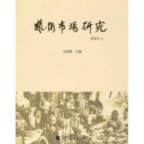 汉藏工艺美术交流史