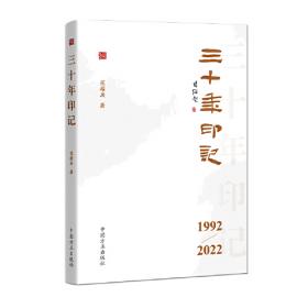 三十年来的苏联力学：1917~1947年