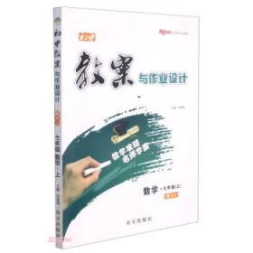 初中创新题 历史8年级下 全彩版