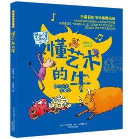 小霞客美丽中国行大自然生态儿童文学书系：血肉故乡