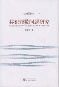 中国大健康产业发展模式研究/绍兴市社会科学院智库丛书