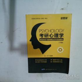 考研英语（二）词汇进阶精点