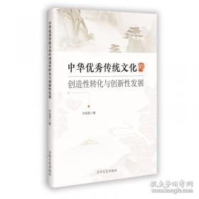 中华文明的精神追求