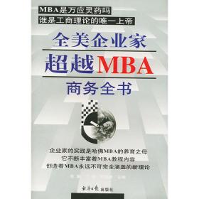 全美MBA经典教材书系（原版）：金融管理与政策（第12版）