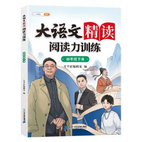 斗半匠 计算题强化训练 小学数学四年级上册口算题卡 计算口算天天练专项同步练习册强化训练每日一练