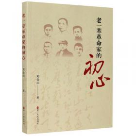 领袖少年丛书:毛泽东——恰同学少年