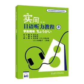 新标准韩国语同步练习册