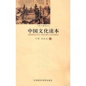 中国文化读本（韩文版）